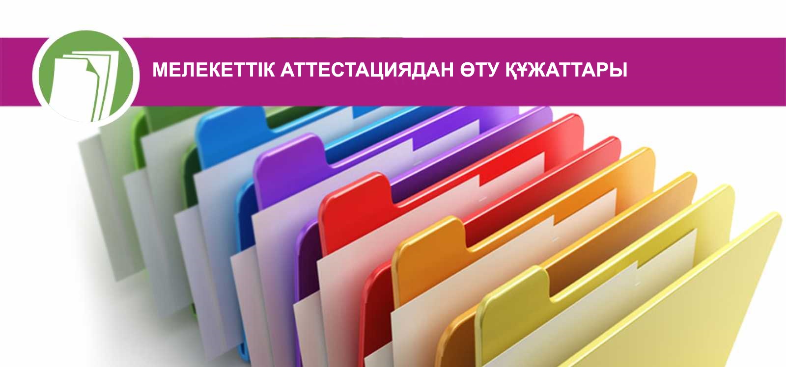 "Жыл үздігі-2024"